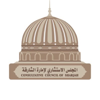 Consultative Council of Sharjah