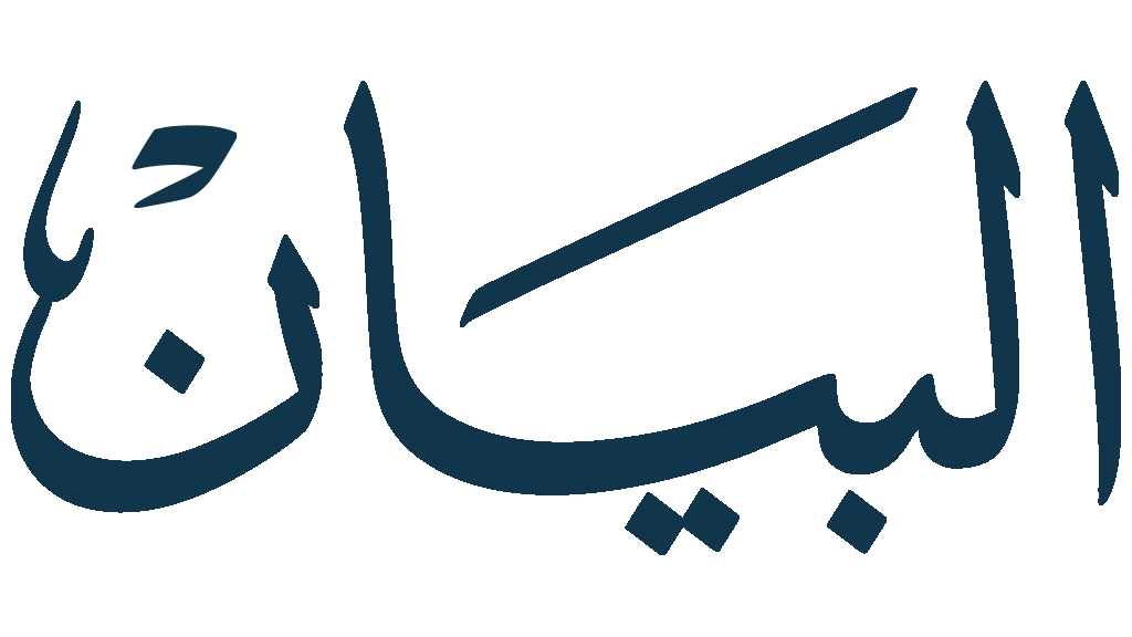 Al Bayan
